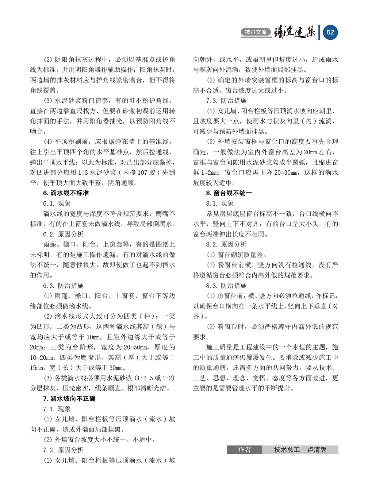 內刊第四期